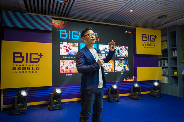 碧桂园旗下长租公寓“BIG+碧家国际社区”正式亮相厦门 打造城市梦想充电站——九房网