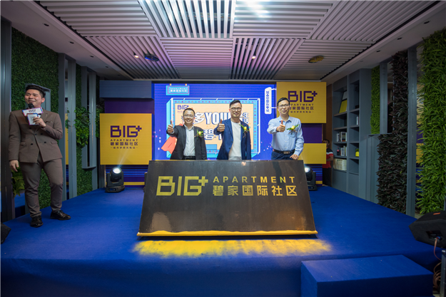 碧桂园旗下长租公寓“BIG+碧家国际社区”正式亮相厦门 打造城市梦想充电站——九房网