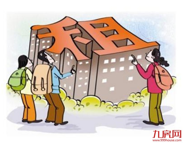 个人出租房屋预收租金 月入不超3万元免增值税——九房网