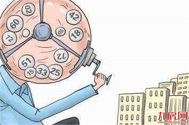 杭州公证摇号售房制度落地 对“无房家庭”给予倾斜——九房网