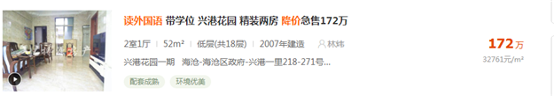 新增挂牌量1.3万套!价格倒挂被逆转!厦门二手房爆冷,根本停不下来!——九房网 新增挂牌量1.3万套!价格倒挂被逆转!厦门二手房爆冷,根本停不下来!——九房网