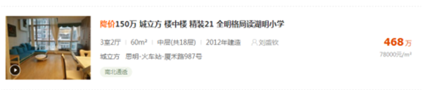 新增挂牌量1.3万套!价格倒挂被逆转!厦门二手房爆冷,根本停不下来!——九房网 新增挂牌量1.3万套!价格倒挂被逆转!厦门二手房爆冷,根本停不下来!——九房网