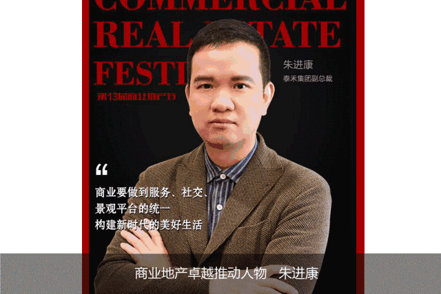 独揽三大奖项，有一种商业叫“泰禾广场”——九房网