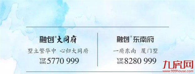 融创•东南府丨洞见价值逻辑,当红墅品载誉再启——九房网 融创•东南府丨洞见价值逻辑,当红墅品载誉再启——九房网