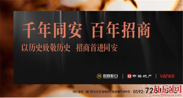 谁，让同安等待了千年？——九房网