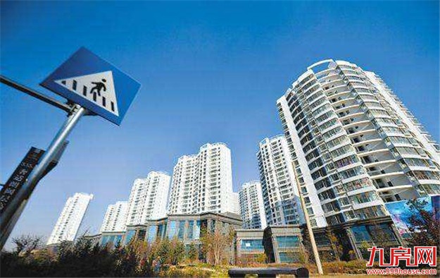 “抢人大战”助推楼市 一季度三线城市住宅地价增幅超过一二线——九房网