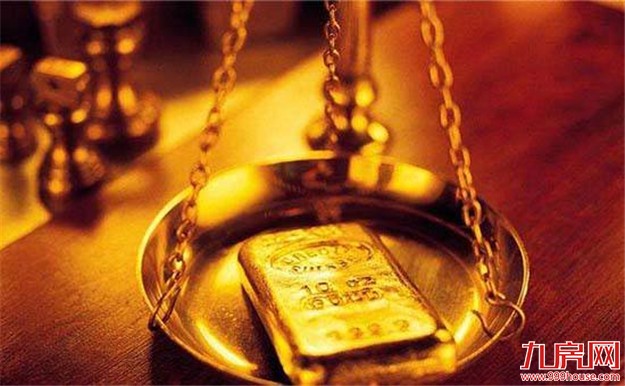全球黄金总需求量将上升1.5% 中国市场领涨黄金需求——九房网