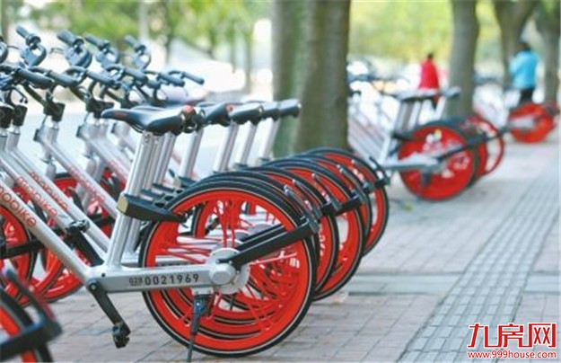 共享单车押金难退陷“窘境” 百亿押金谁监管？——九房网