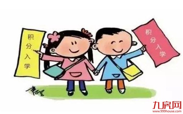 厦门湖里积分入学 6天报名者逼近万人 高居六区之首——九房网