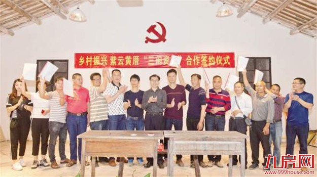 翔安创新闲置农宅利用模式：农村闲宅腾巢引凤办文创旅游——九房网