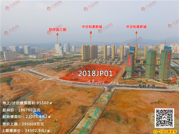 直播|2018厦门土拍首战！最高上限楼面价3.75万/㎡，能否出地王？——九房网