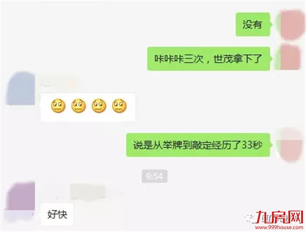 刚刚！厦门土拍结果出炉，三幅地均未达最高限价！最低XX元/平——九房网