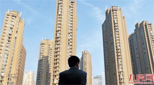 3月以来楼市现四大变化 想买房的人注意了——九房网
