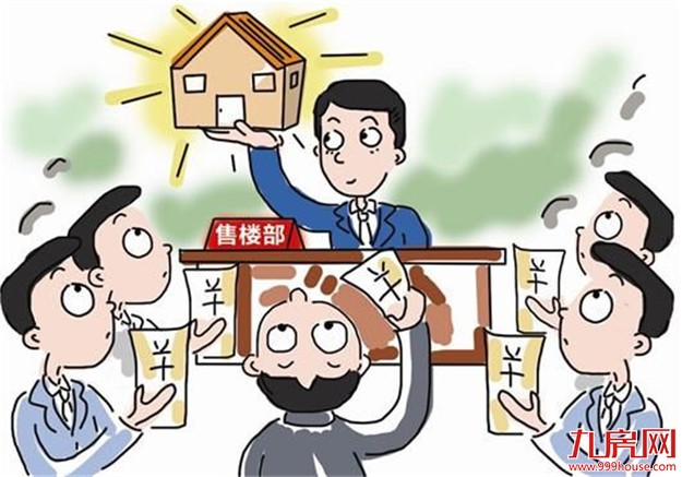 三城多个新盘“日光”：背后是房价下调和过度营销——九房网