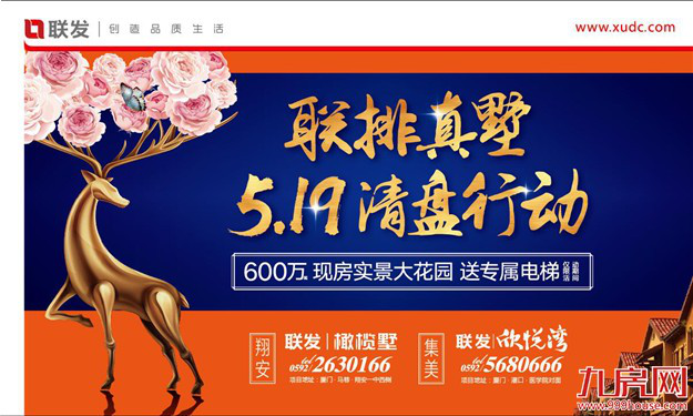 厦门房产,厦门房地产,厦门新房,九房网,厦门房产