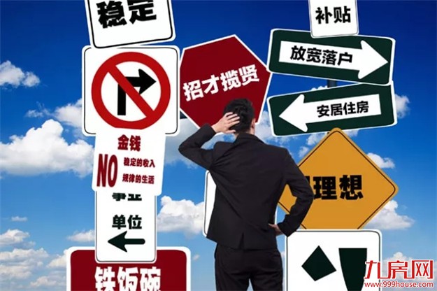 3万套房免费送！40岁以下本科落户…为抢人都拼了，厦门你还在等什么？——九房网