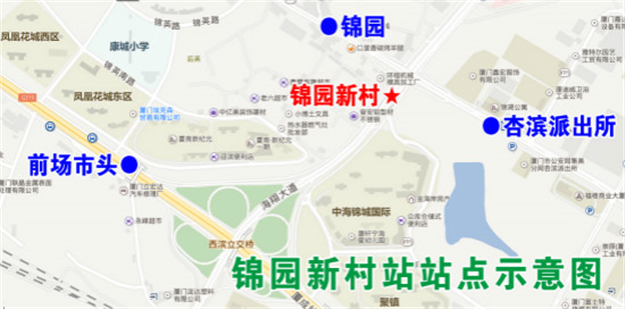 4月29日起集美区新增、迁移部分中途站 40处站点更名——九房网