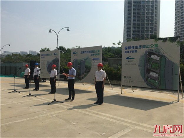 湖边公寓保障性住房开工建设 将新增1240套小户型房源——九房网 湖边公寓保障性住房开工建设 将新增1240套小户型房源——九房网