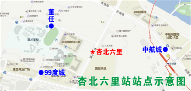 4月29日起集美区新增、迁移部分中途站 40处站点更名——九房网