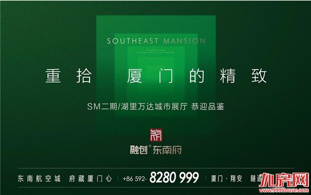 突发！厦门最强开盘潮来了，最低3万元㎡，决定楼市走向！——九房网