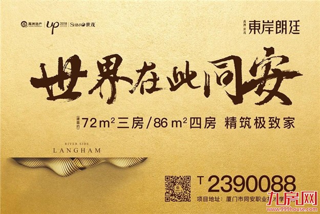 突发！厦门最强开盘潮来了，最低3万元㎡，决定楼市走向！——九房网