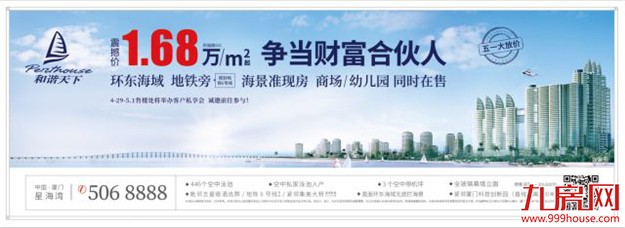 体验墅区品质生活，共话财富机遇——九房网