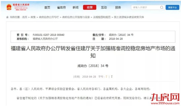 爆冷 ! 多盘入市去化不足3成！厦门楼市真到拐点了?——九房网