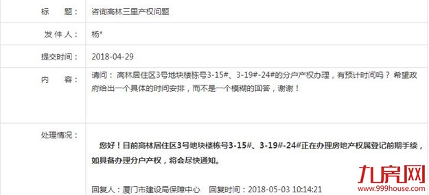厦门房产,厦门房地产,厦门新房,九房网,厦门房产