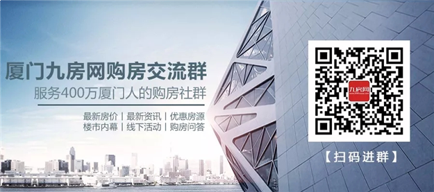 泪崩！房价十年涨了近10倍！那些年错过的厦门楼盘，看完哭了…——九房网