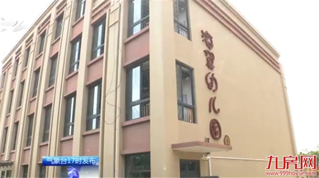 翔安4所新公办幼儿园今年秋季招生 新增600个学位——九房网
