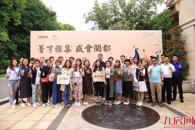 菁才雅集，盛会闽都 | 华东、闽南媒体菁英共启三盛美好之旅——九房网