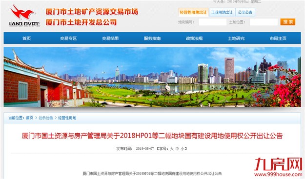 总建21.1万㎡，起拍总价52.7亿！6月1日马銮湾巨无霸地块将出让！——九房网