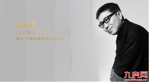 致塔尖：融创·大同府，匠造国际品位的艺术精装——九房网