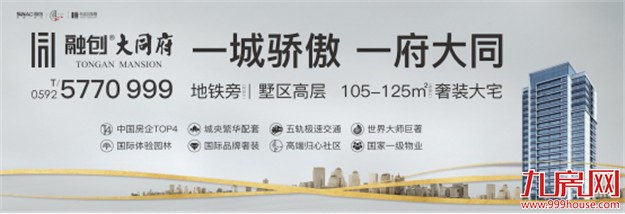 致塔尖：融创·大同府，匠造国际品位的艺术精装——九房网