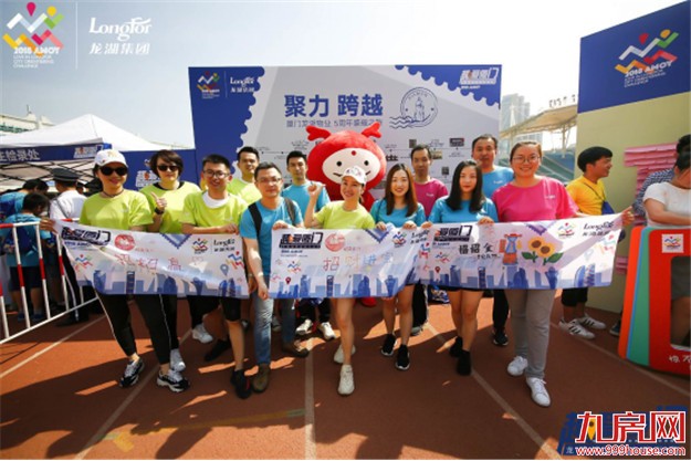 鹭岛狂欢谢幕，2018厦门龙湖城市定向赛完美收官——九房网