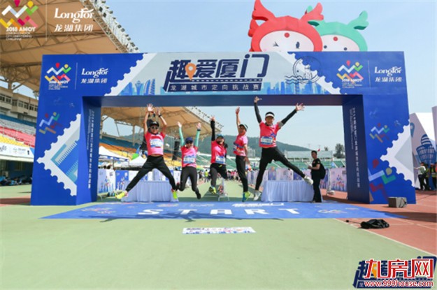 鹭岛狂欢谢幕，2018厦门龙湖城市定向赛完美收官——九房网