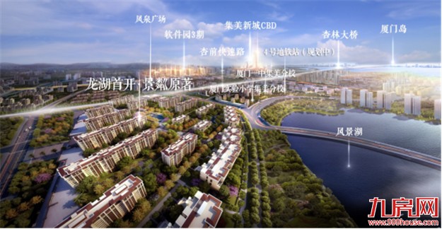 七巨头论剑软三！ 厦门最火10平方公里！——九房网