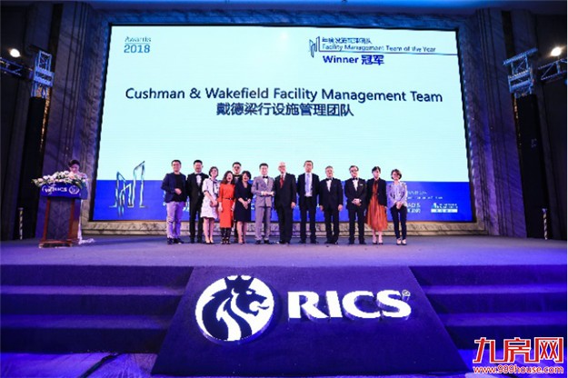 戴德梁行荣耀加冕 一举揽获RICS 2018中国区年度大奖多项至高荣誉——九房网