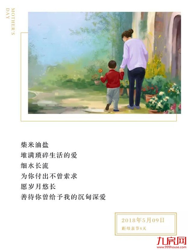 山遇家宴｜母亲节，在山境里邂逅“妈妈的味道”——九房网