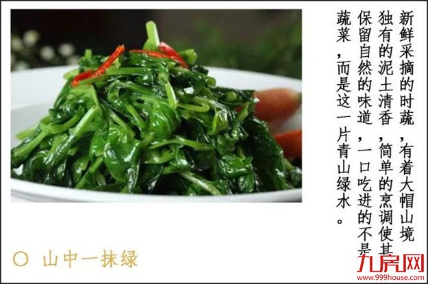 山遇家宴｜母亲节，在山境里邂逅“妈妈的味道”——九房网