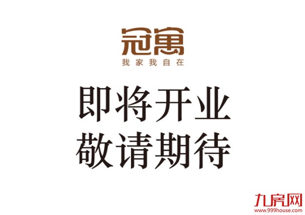 厦门首届冠寓生活节吃喝玩乐最强攻略！——九房网