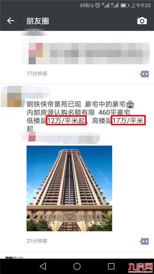 最低12万/㎡，最高17万/㎡！厦门最贵高层住宅价格曝光，简直壕无人性！——九房网