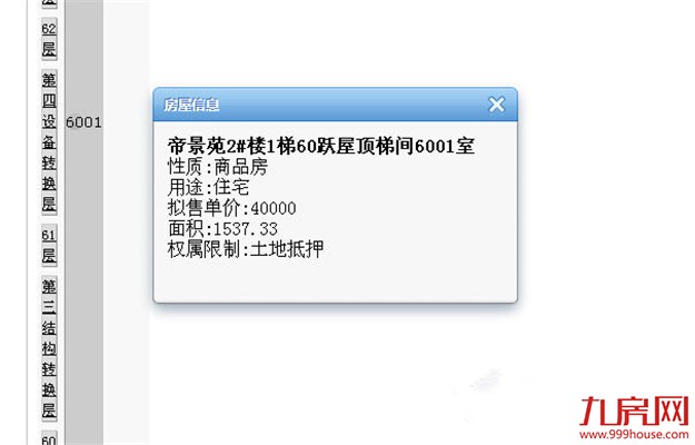 最低12万/㎡，最高17万/㎡！厦门最贵高层住宅价格曝光，简直壕无人性！——九房网