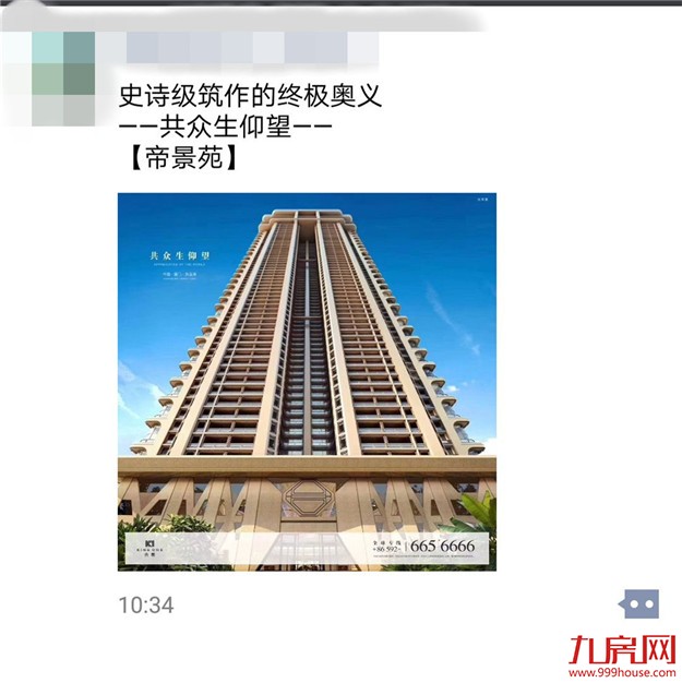 最低12万/㎡，最高17万/㎡！厦门最贵高层住宅价格曝光，简直壕无人性！——九房网