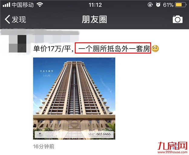 最低12万/㎡，最高17万/㎡！厦门最贵高层住宅价格曝光，简直壕无人性！——九房网