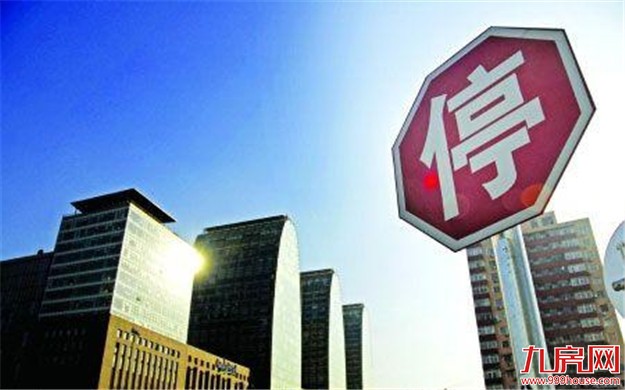 多地再收紧涉房政策，业内人士称或有更多城市被纳入约谈名单——九房网