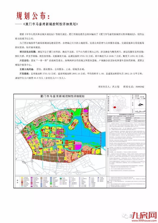 马銮湾新城最新规划出炉 片区新定位、规划人口扩容——九房网