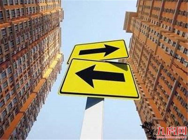 房地产蓝皮书:2018年一线和热点二线城市或率先探底——九房网 房地产蓝皮书:2018年一线和热点二线城市或率先探底——九房网