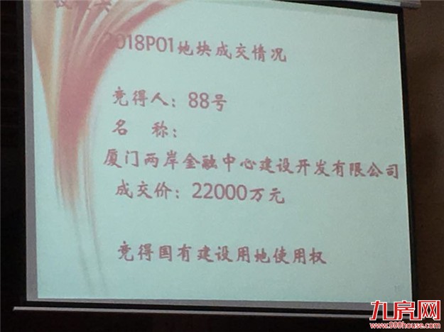 5分钟搞定！白菜价成交！刚刚，省内首幅租赁地块被国贸成功拿下！——九房网