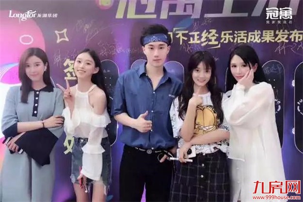 不管正经还是不正经，“冠”你的生活才刚开始.....——九房网